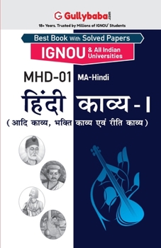 Paperback Mhd-01 &#2361;&#2367;&#2344;&#2381;&#2342;&#2368; &#2325;&#2366;&#2357;&#2381;&#2351;-&#2407; (&#2310;&#2342;&#2367; &#2325;&#2366;&#2357;&#2381;&#235 [Hindi] Book