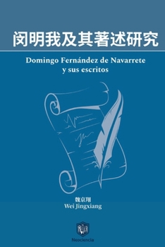 Paperback 闵明我及其著述研究 [Chinese] Book