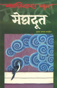 Paperback Meghdoot [Hindi] Book