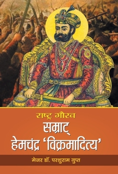 Hardcover Rashtra Gaurav Samrat Hemchandra 'Vikramaditya' [Hindi] Book