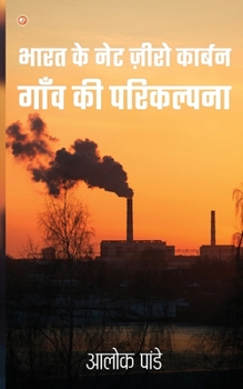 Paperback Guidelines for Net Zero Carbon Villages of India [Hindi] Book