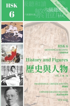 Hsk 6 Listening & Reading 六級聽和讀 Vol. 2 第二卷: Traditional Chinese Edition 繁體୭