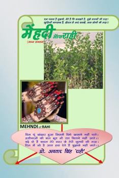 Paperback Mehndi of Rahi [Hindi] Book