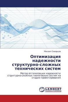 Paperback Optimizatsiya Nadezhnosti Strukturno-Slozhnykh Tekhnicheskikh Sistem [Russian] Book