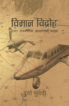 Paperback Biman Bidroha [Nepali] Book