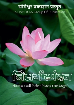 Paperback Nisarg Spandan [Marathi] Book