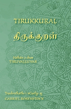 Paperback Tirukkural - &#2980;&#3007;&#2992;&#3009;&#2965;&#3021;&#2965;&#3009;&#2993;&#2995;&#3021; - Eagrán dátheangach i dTamailis agus i nGaeilge: The Kural [Irish] Book