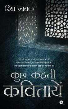 Paperback Kuch Kehti Kavitayein [Hindi] Book