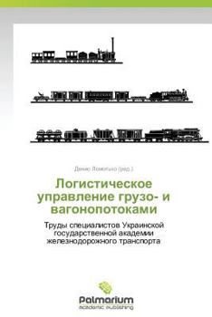 Paperback Logisticheskoe Upravlenie Gruzo- I Vagonopotokami [Russian] Book