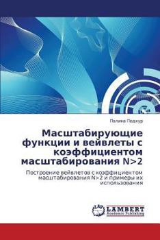 Paperback Masshtabiruyushchie Funktsii I Veyvlety S Koeffitsientom Masshtabirovaniya N>2 [Russian] Book