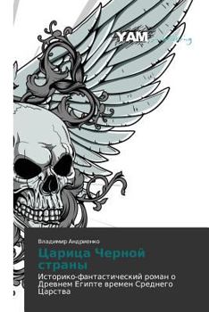 Paperback Tsaritsa Chernoy Strany [Russian] Book