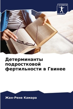 Paperback &#1044;&#1077;&#1090;&#1077;&#1088;&#1084;&#1080;&#1085;&#1072;&#1085;&#1090;&#1099; &#1087;&#1086;&#1076;&#1088;&#1086;&#1089;&#1090;&#1082;&#1086;&# [Russian] Book