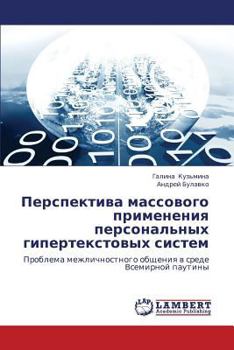 Paperback Perspektiva Massovogo Primeneniya Personal'nykh Gipertekstovykh Sistem [Russian] Book