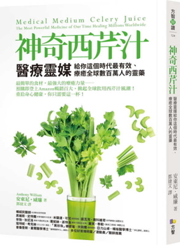 Paperback Medical Medium Celery Juice [Chinese] Book