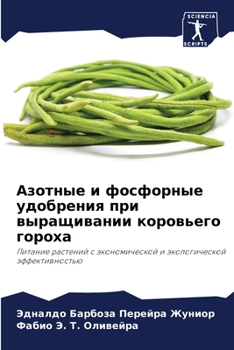 Paperback Азотные и фосфорные удоб [Russian] Book