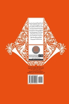 Paperback Music Of Azerbaijan Ashighs [Persian] Book