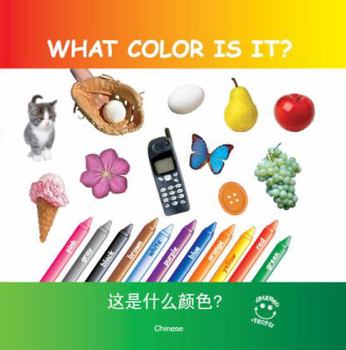Paperback What color is it?(Chinese/English) Book