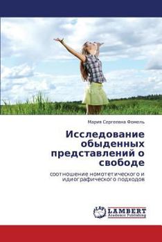 Paperback Issledovanie Obydennykh Predstavleniy O Svobode [Russian] Book