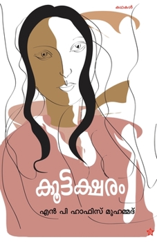 Paperback Kottaksharam [Malayalam] Book