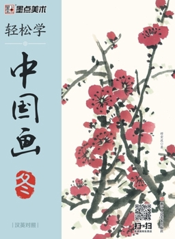 Hardcover Easy to Learn Chinese Painting-Winter(Bilingual Chinese-English Edition)/轻松学中国画-冬-汉英 [Chinese] Book
