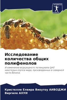Paperback Исследование количеств&# [Russian] Book