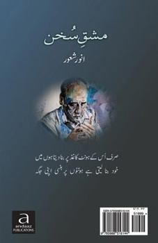 Paperback Mashq E Sukhan [Urdu] Book