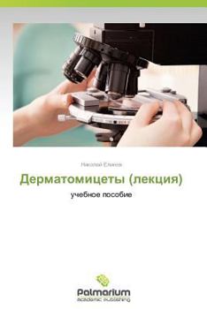 Paperback Dermatomitsety (Lektsiya) [Russian] Book