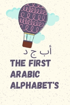 Paperback The first arabic alphabet's: study arabic alphabet's for kids girls & boys Book
