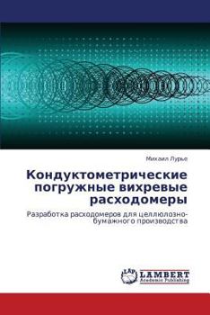 Paperback Konduktometricheskie Pogruzhnye Vikhrevye Raskhodomery [Russian] Book