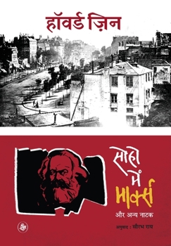 Hardcover Soho Mein Marx Aur Anya Natak [Hindi] Book