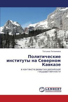 Paperback Politicheskie Instituty Na Severnom Kavkaze [Russian] Book