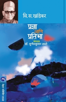 Paperback Pradnya Ani Pratibha [Marathi] Book