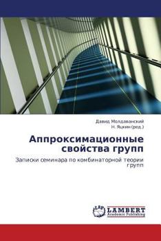 Paperback Approksimatsionnye Svoystva Grupp [Russian] Book