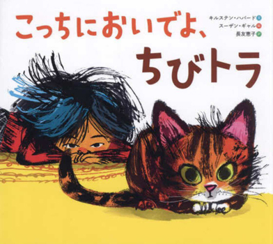 Hardcover Dear Stray [Japanese] Book