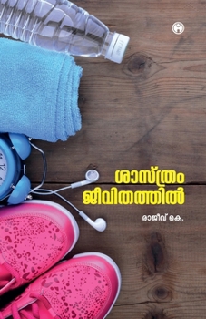 Paperback Sasthram Jeevithathil [Malayalam] Book