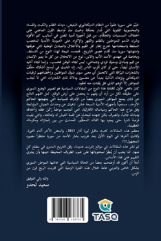 Paperback وطن في المزاد العلني: مقا  [Arabic] Book