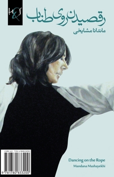 Paperback Dancing on the Rope: Raghs Rooye Tanab (Persian Edition) [Persian] Book