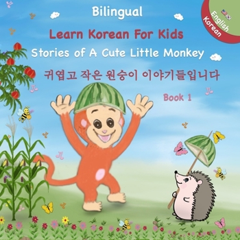 Paperback Bilingual ( Korean - English ) Book - Learn Korean For Kids: Stories of A Cute Little Monkey: &#44480;&#50685;&#44256; &#51089;&#51008; &#50896;&#4970 Book