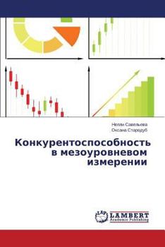 Paperback Konkurentosposobnost' V Mezourovnevom Izmerenii [Russian] Book