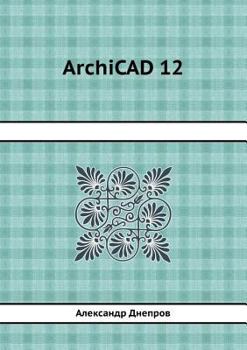 Paperback ArchiCAD 12 [Russian] Book
