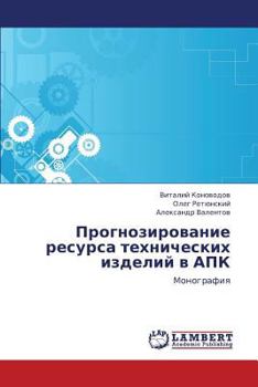 Paperback Prognozirovanie Resursa Tekhnicheskikh Izdeliy V Apk [Russian] Book