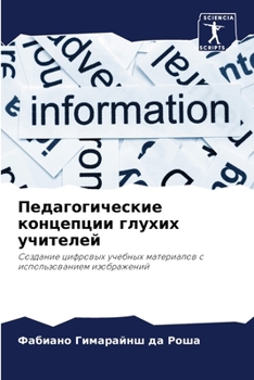 Paperback Педагогические концепц&# [Russian] Book
