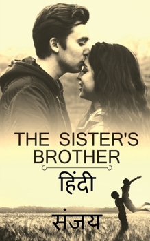 Paperback The Sister's Brother (Hindi) / दी सिस्टर्स ब्रदर (ह [Hindi] Book