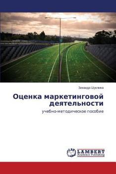 Paperback Otsenka marketingovoy deyatel'nosti [Russian] Book