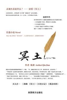 Paperback &#20901;&#22303;&#65288;Between Heaven and Earth, Chinese Edition&#65289;: &#32473;&#20154;&#31867;&#30340;&#26368;&#21518;&#19968;&#26412;&#20070; [Chinese] Book