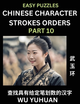 Paperback Chinese Character Strokes Orders (Part 10)- Learn Counting Number of Strokes in Mandarin Chinese Character Writing, Easy Lessons for Beginners (HSK Al [Chinese] Book