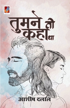 Paperback Tumne to Kaha tha [Hindi] Book