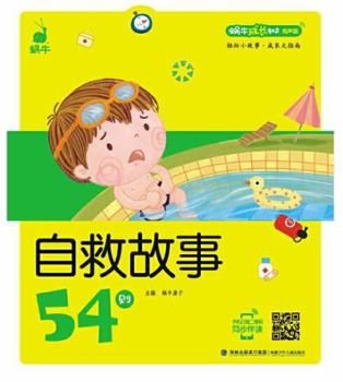 Paperback Growing tree snail (audio version) - self-help story 54(Chinese Edition) [Chinese] Book