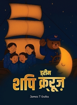 Hardcover ड्रीम शिप क्रूज़ [Hindi] Book