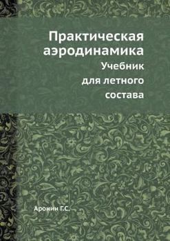 Paperback &#1055;&#1088;&#1072;&#1082;&#1090;&#1080;&#1095;&#1077;&#1089;&#1082;&#1072;&#1103; &#1072;&#1101;&#1088;&#1086;&#1076;&#1080;&#1085;&#1072;&#1084;&# [Russian] Book